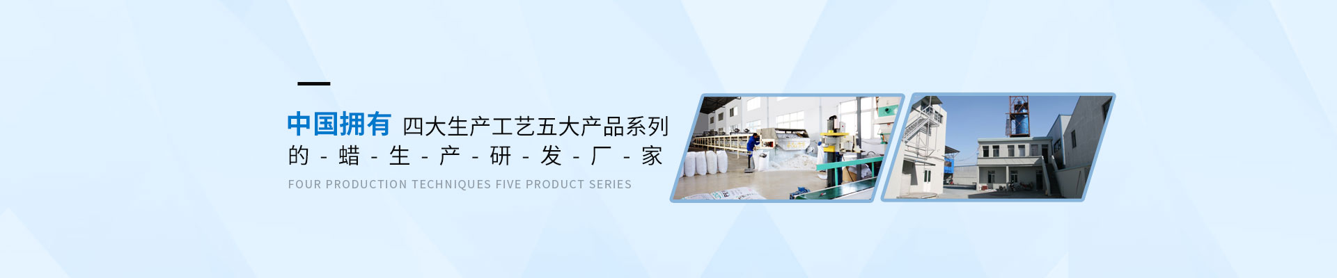 聚乙烯蠟生產(chǎn)研發(fā)廠(chǎng)家